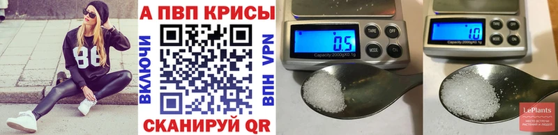 Alfa_PVP Crystall  ссылка на мегу маркетплейс  Павловск 