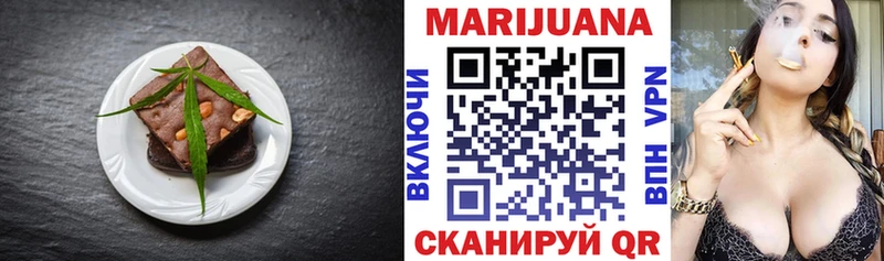 Печенье с ТГК марихуана  Павловск 