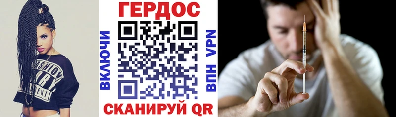Героин хмурый  Павловск 