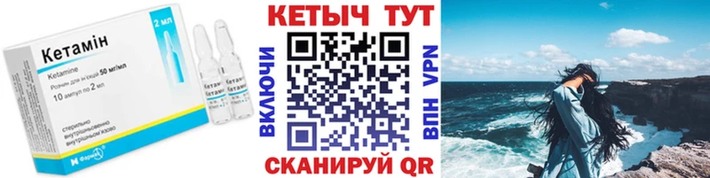 купить закладку  blacksprut tor  Кетамин ketamine  Павловск 