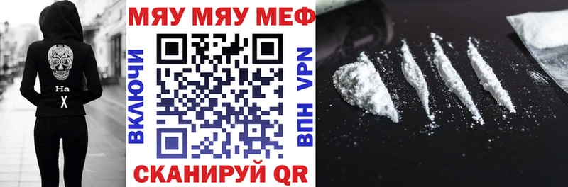 МЯУ-МЯУ кристаллы Павловск