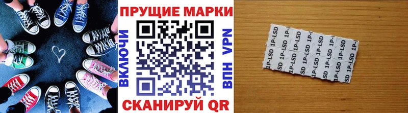 купить закладку Павловск Наркотические марки 1,8мг