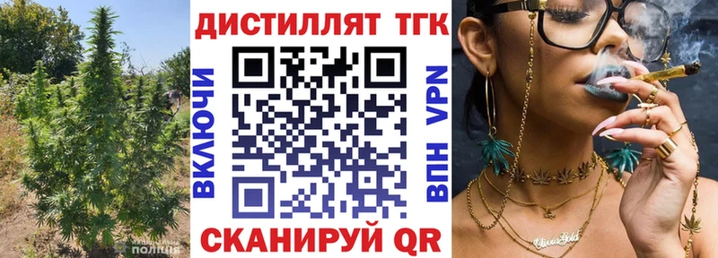 Дистиллят ТГК вейп  Павловск 